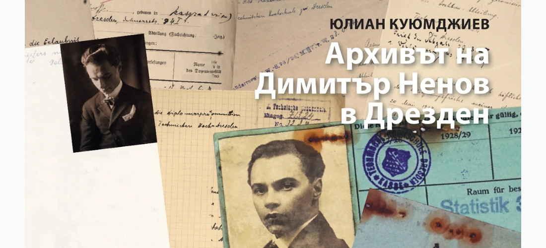 The Archive of D. Nenov in Dresden